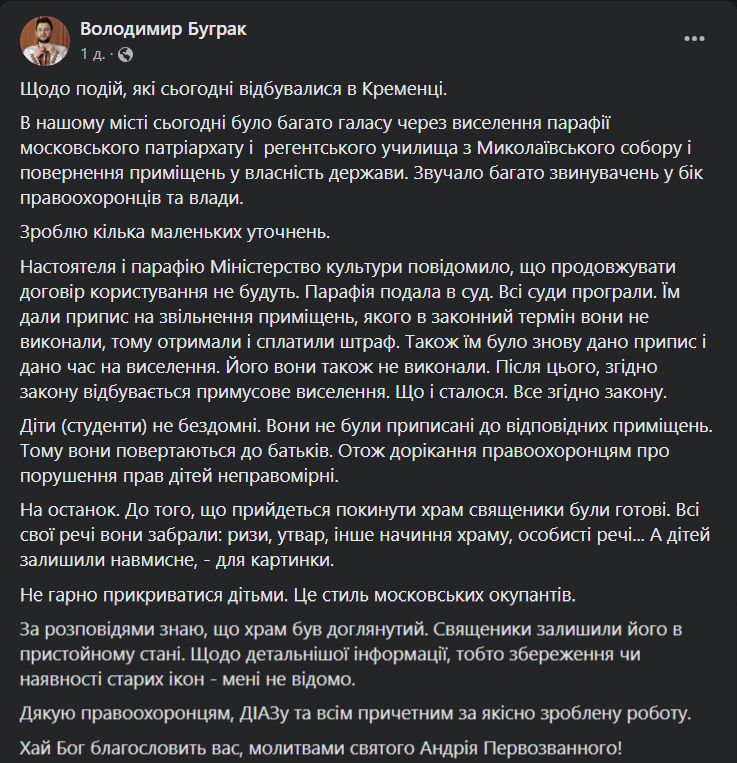 "Студентів направили до підвалу". На Тернопільщині виник скандал між церквою та поліцією (відео)